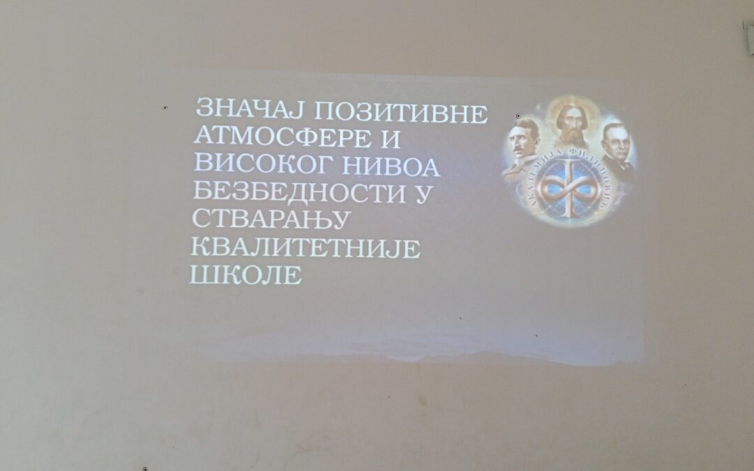 Размена знања и искустава на новоодржаном стручном скупу у ОШ “Милена Павловић Барили”