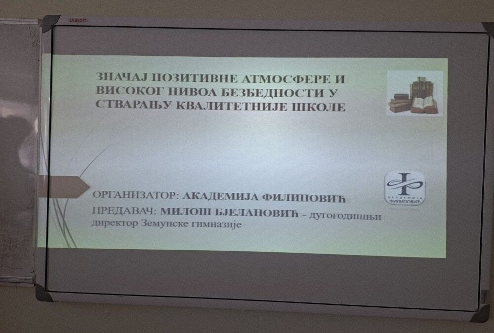„Значај позитивне атмосфере и високог нивоа безбедности у стварању квалитетније школе и система за безбедније школско окружење“